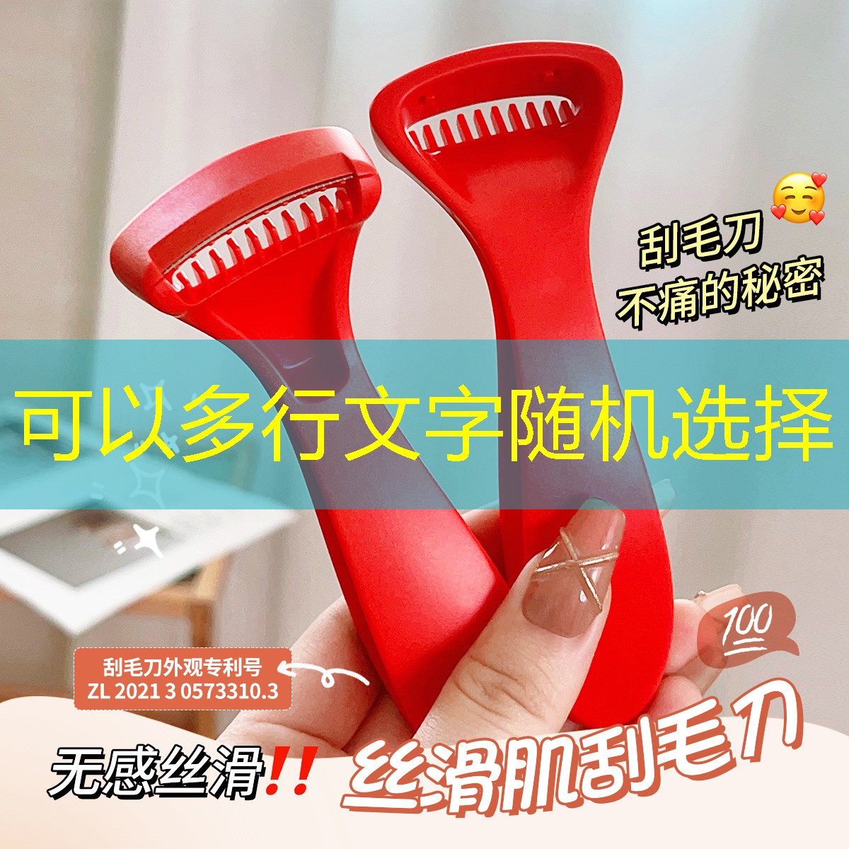 好物分享美妆日用品食品