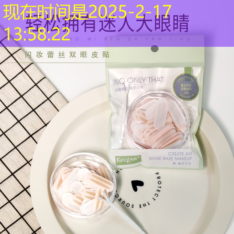 美妆用品紫色眼影是什么