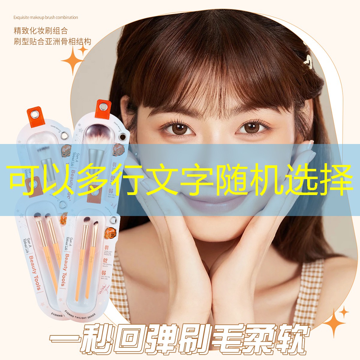 测评美妆用品的博主