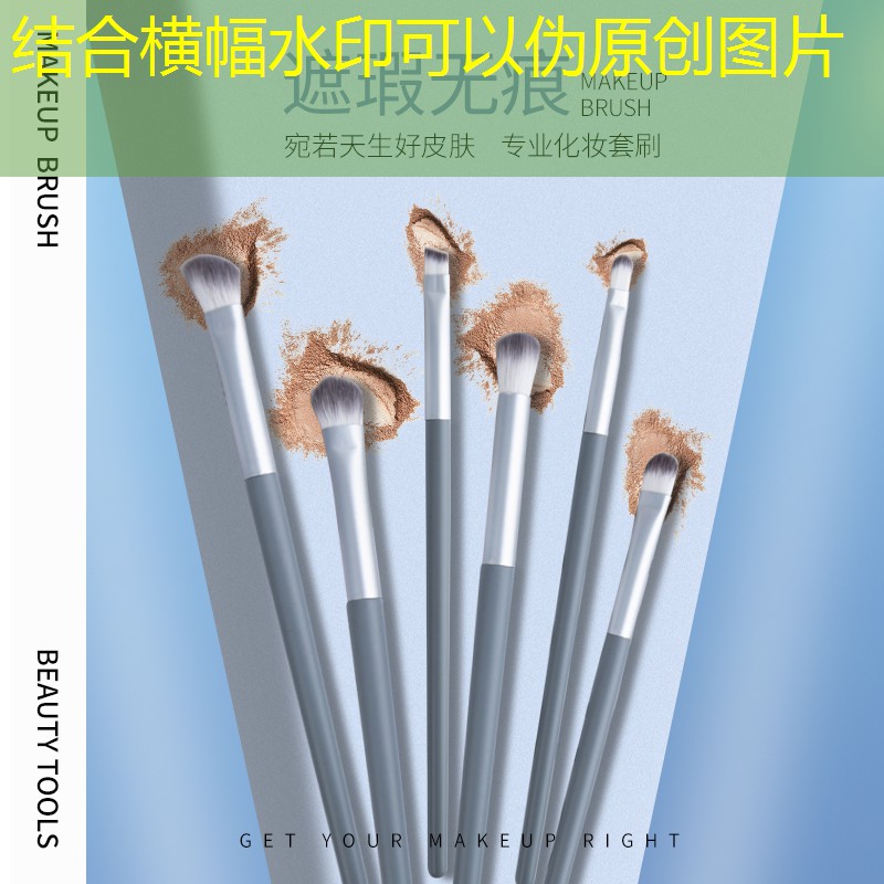 福利款美妆用品