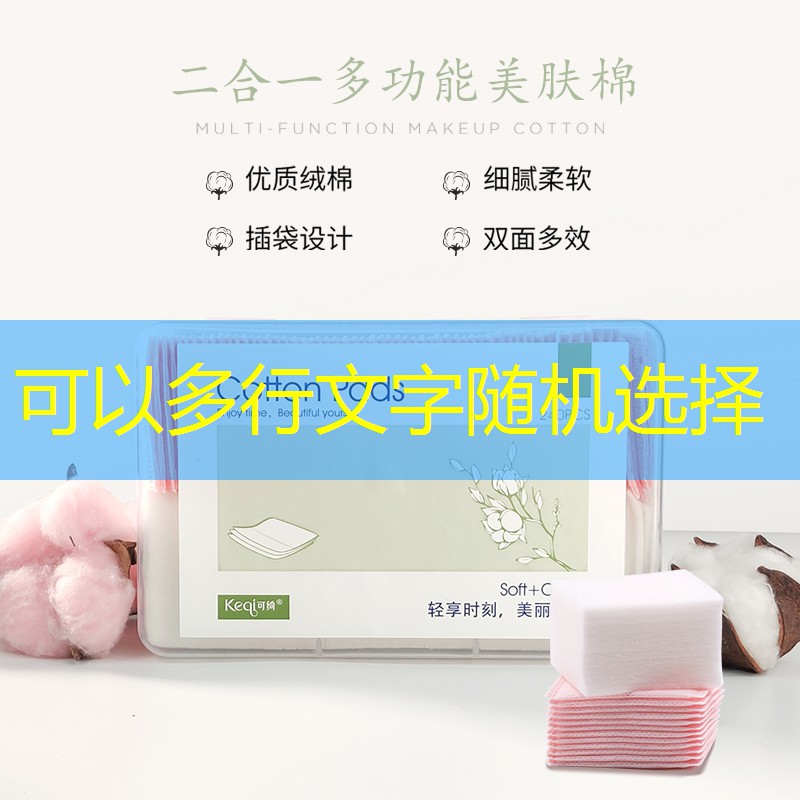 山茶花四件套美妆用品