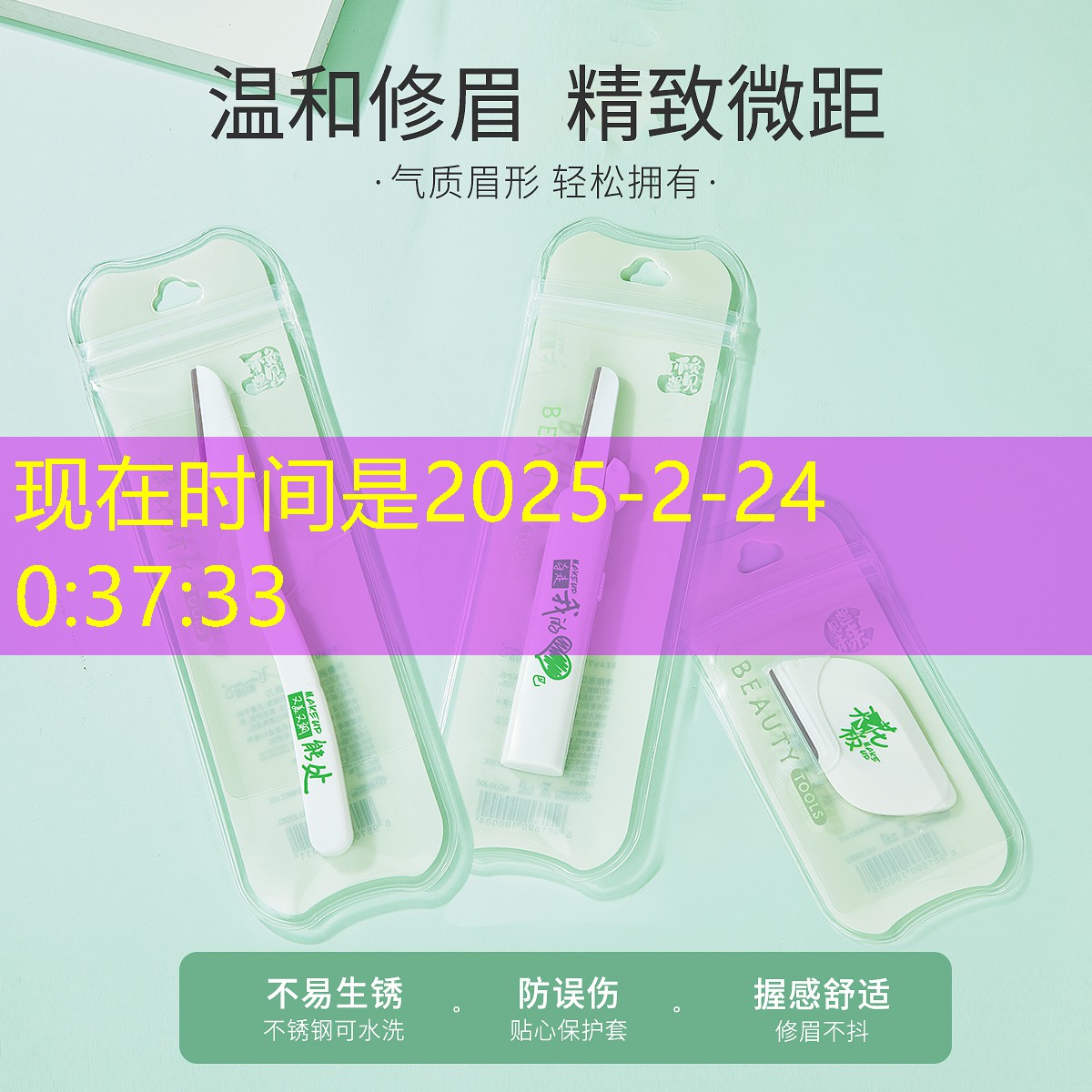 坦洲梓皙美妆用品