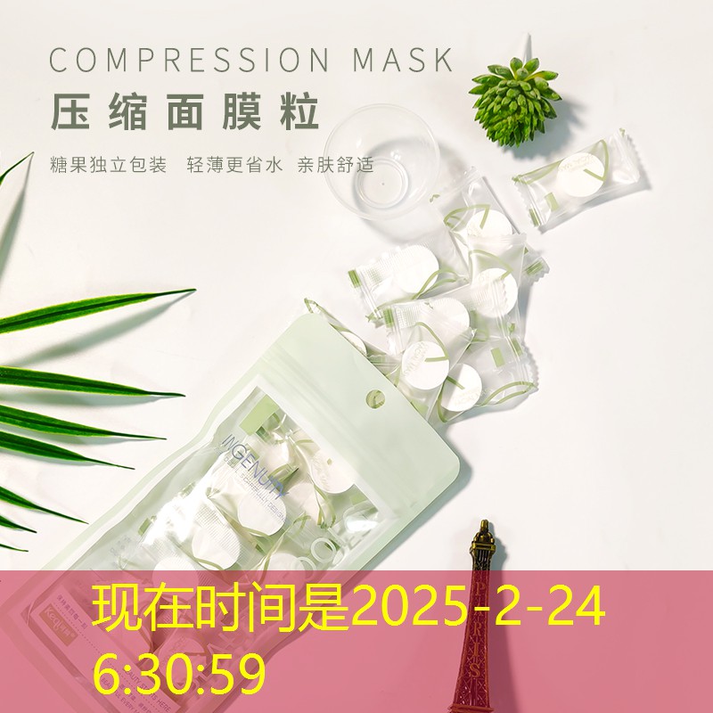 美妆彩妆舞台妆用品