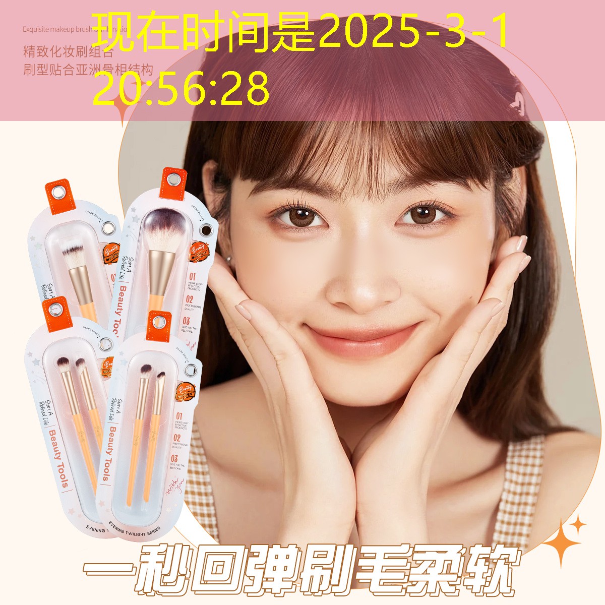 丝绒美妆用品品牌排行