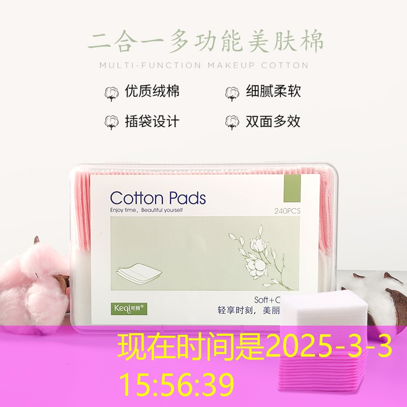 椒江日用品美食美妆