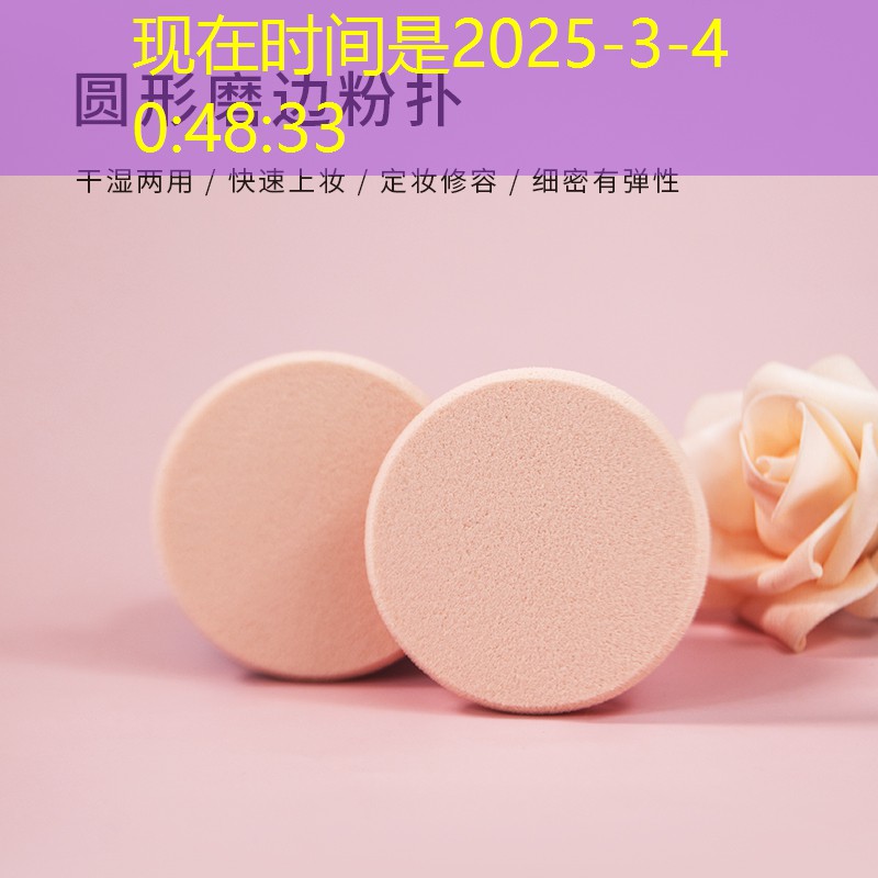 常州美妆用品