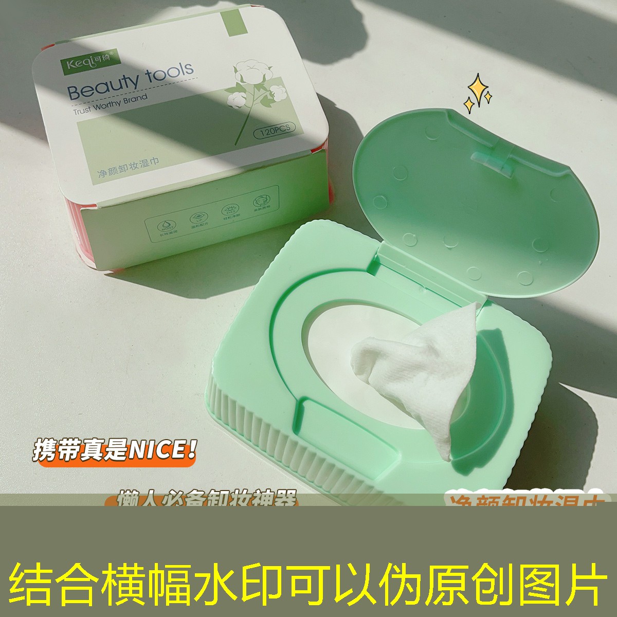平顶山美妆用品批发