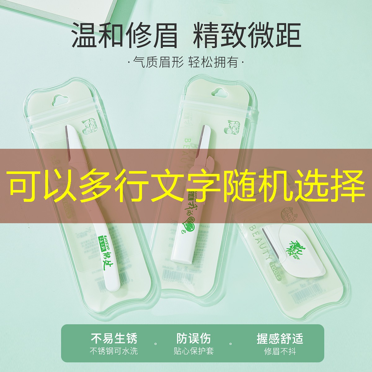 爆款美妆用品推荐女装