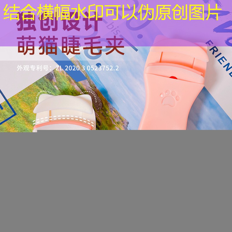 美妆用品小样贴贴霜