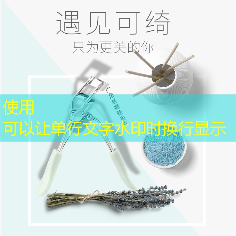 美妆用品不掉色