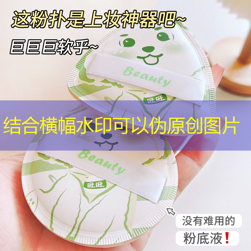 美妆用品氨基酸焕颜面霜