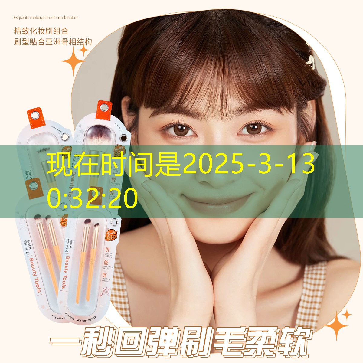 画美妆用品套装