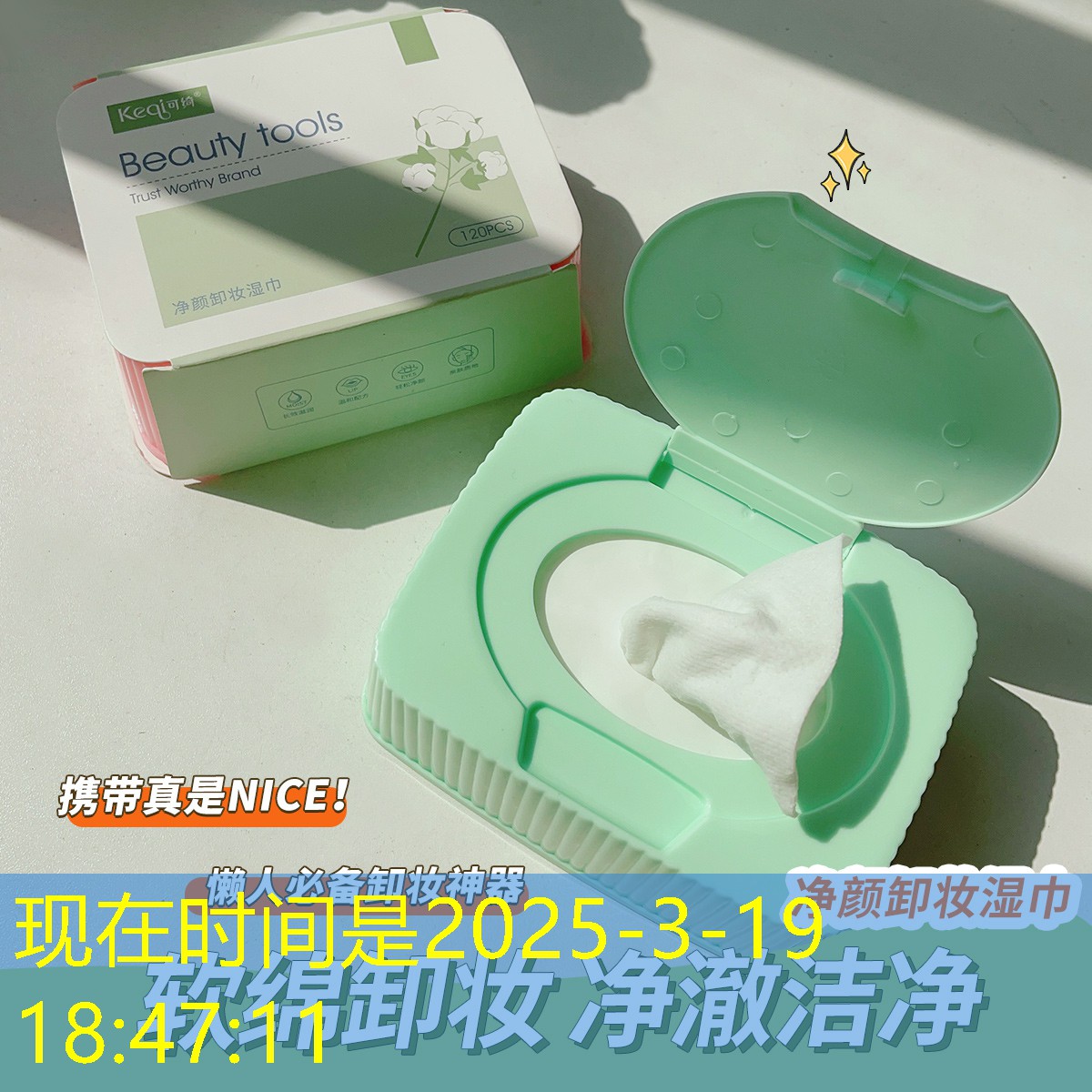 星辰美妆日用品怎么样
