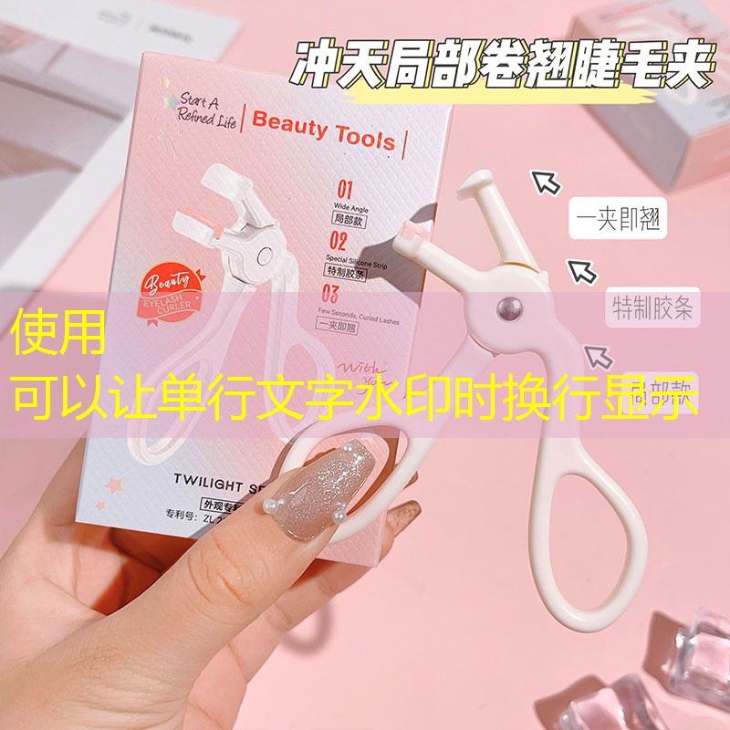 美妆用品彩妆黑魔杖