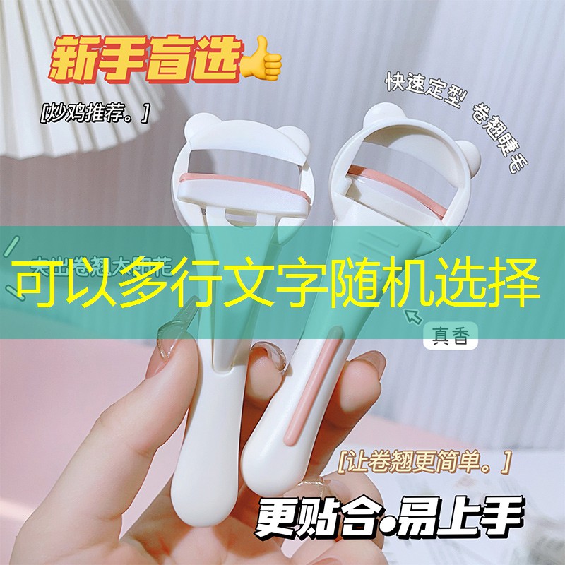 美妆黑科技用品