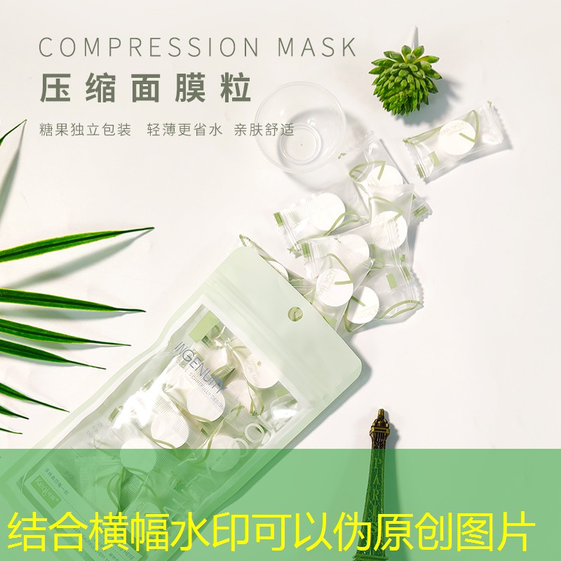 美妆用品定妆粉喷雾