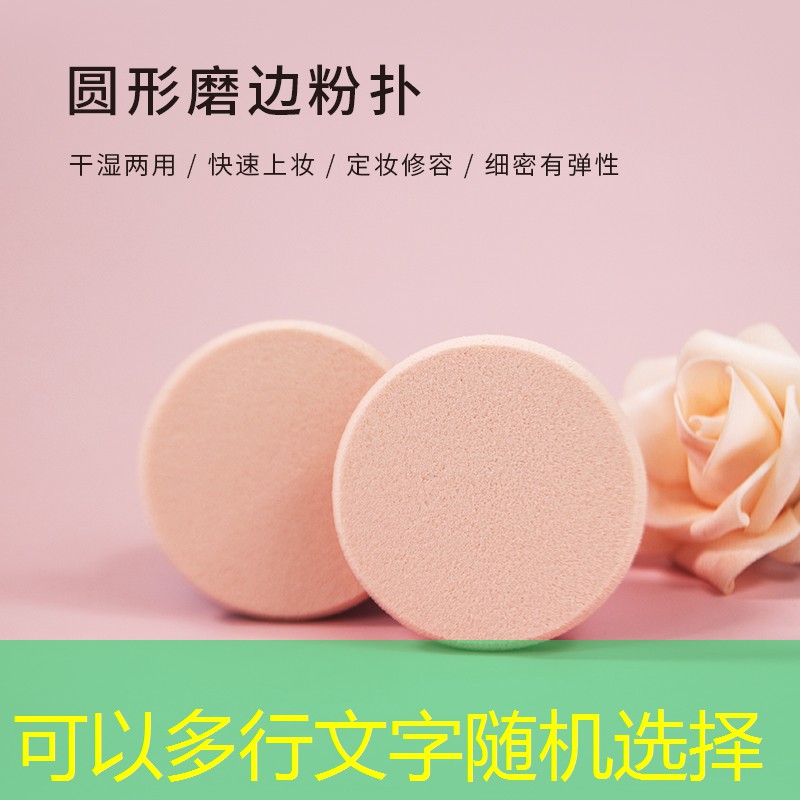 美妆用品子类目
