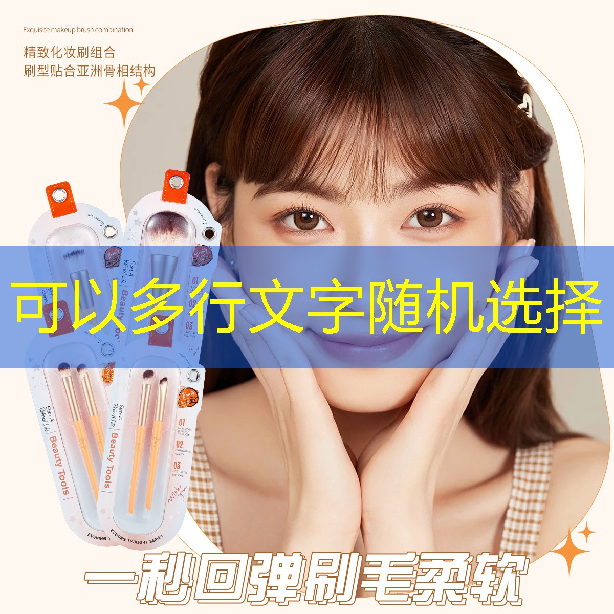 夏季美妆用品有哪些种类