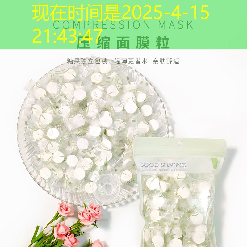 胶囊美妆用品套装