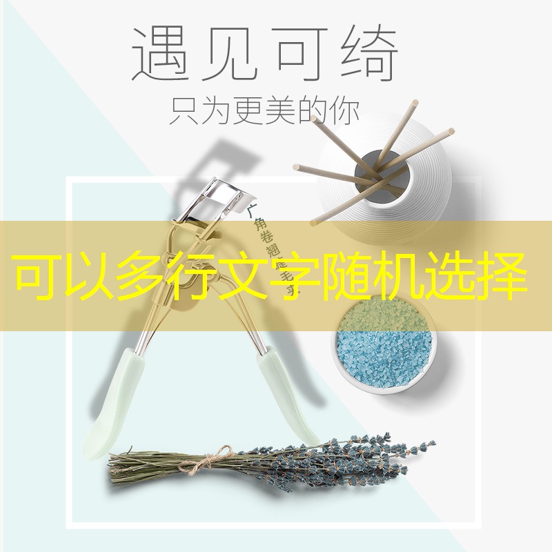 新星美妆用品店