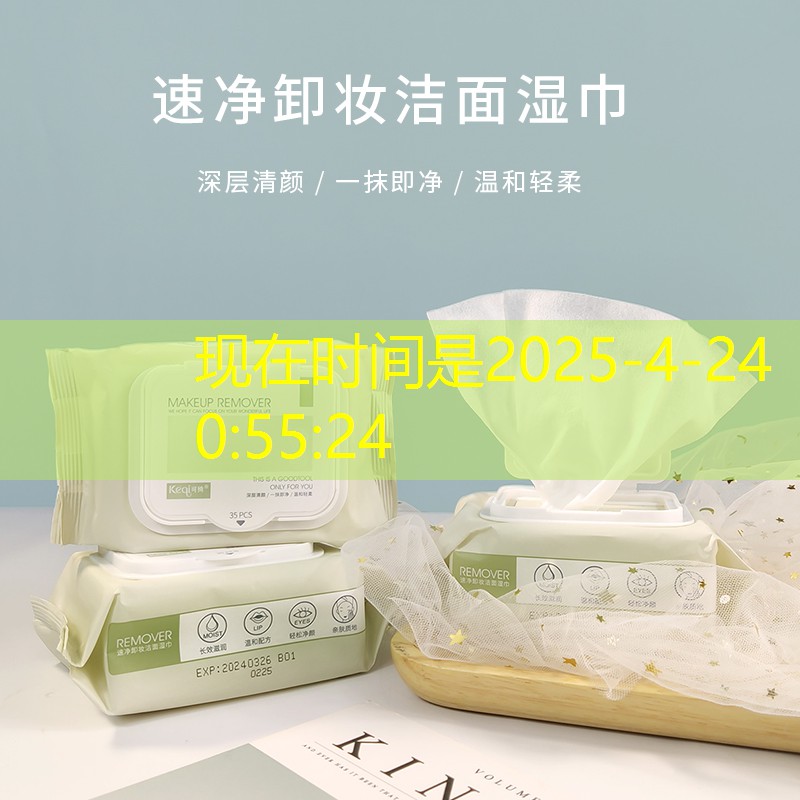美妆日化用品是什么意思