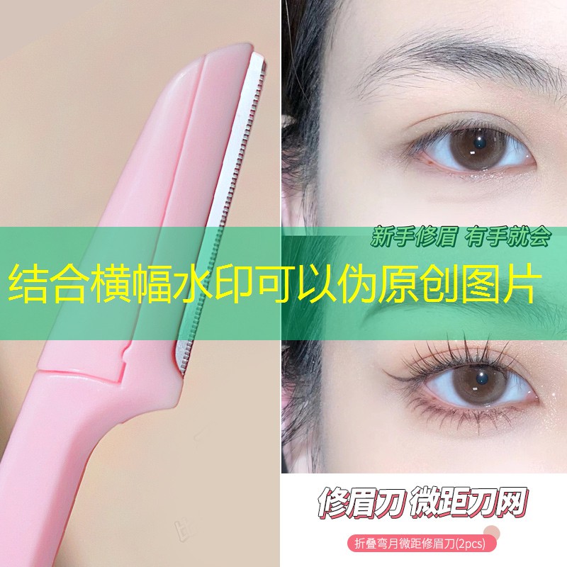 美妆用品测评拼夕夕